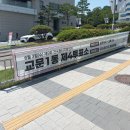 6월 3일 지방선거 투표 참관인 후기입니다.(장소: 구리시청, 투표함을 구리시체육관 개표소로 운반하기)