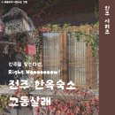 완산방-11 이미지