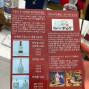 2024 부산 국제주류박람회 시음, 택배, 먹거리 후기