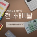 신용공조 이미지