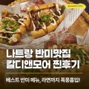 베스트앤모어