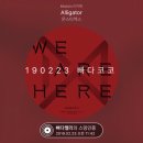 빠다코코 이미지