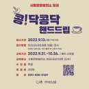 콩드립