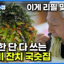 잔치국수집 이미지