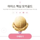 배스킨라빈스수원경희대점
