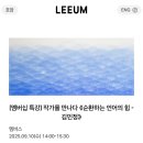 김민정 | 삼청동 갤러리현대 김민정작가 개인전 관람후기