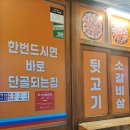 봉조빼돌린뒷고기3지구점