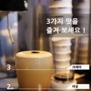 커피엔버블