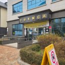 정자천로134번길 | 수원YWCA 아이사랑놀이터 스타필드 근처 여러번 방문기, 이용방법, 특색프로그램 후기