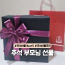 에브리정육 - 정읍시 학산로 118 | 추석 부모님 선물 BEST 5 | 내돈내산 부모님 선물 후기