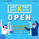 스마트k 이미지