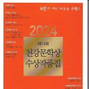 천강 이미지
