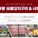 수숯불직화꼬치 이미지