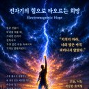 지기금지 원위대강 ; The ultimate energy has arrived, and I pray it rains down on me 이미지