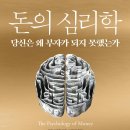 책 리뷰) [기술주 투자 절대 원칙] - 기술주 투자하는 방법을 배웠지만, 무섭다...!