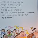 옛이야기로 문해력 키우기 이미지