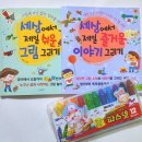 즐거운이야기 이미지