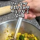 마성의반찬 이미지