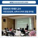 양주시 회천노인복지관 | 양주시회천노인복지관 시민건강강좌💙 슈퍼시니어의 관절 관리법 ㅣ 정형외과 곽재만 교수