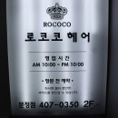 청솔미용실 이미지