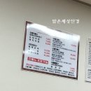 풍기일품할매순대 | 영주/풍기맛집:)풍기할매일품순대