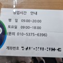 은혜세탁소 이미지