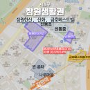 잠원동 주민센터 교차로 신화아파트 앞 | [임장] 잠원생활권(잠원한신, 신화, 금호베스트빌)