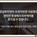 청담루미앤의원 이미지