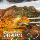 NR-3[평화로]-상-909 | 전주 평화동 맛집 점심 메뉴 추천, 코다리한상