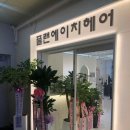인생 미용실 네이버블로그