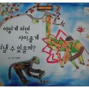 바퀴달린그림책 이미지