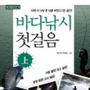 스크린낚시 이미지