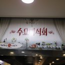 스시마이우고속 - 서초구 신반포로 162 | 스시마이우고속