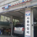 보쉬카능곡점 이미지