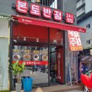 부천반점