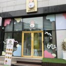 댕댕키친 | 목포 강아지 수제간식 [댕댕키친] 쿠키의 또간집