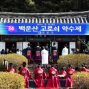 약수제 이미지