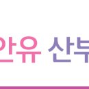 하안유산부인과의원 이미지