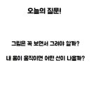 스튜디오오마주미술학원