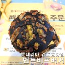 한국공항공사 김포공항 - 19380 | 롯데리아 신메뉴 번트비프버거 김포공항점 후기 가격 칼로리