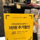투썸플레이스양산통도사점 - 42696 | 투썸플레이스양산통도사점