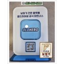 갤러리보청기 | 현풍 시나브로보청기 착용 후 웃음 되찾은 아내 달성군보청기 센터 후기