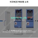 로또복권판매 이미지