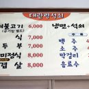 대관령석쇠불고기 이미지