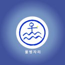 오팔구