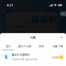 피쉬랜드