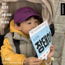 러닝전도사 안정은 작가 강연 | [러닝] 아이와 함께 도전한 첫 기부런, 션X안정은이 함께하는 유아차 기부런 참여 후기