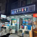 용호활어회 이미지