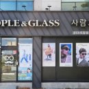 이마트안경전문점 이미지