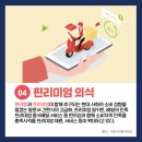 경진푸드 이미지